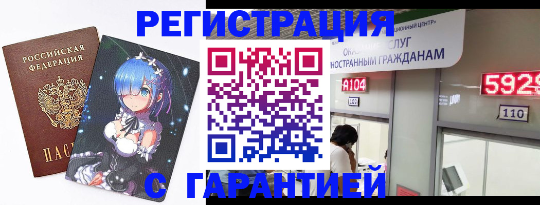 регистрация для дет. сада в Тимашёвске