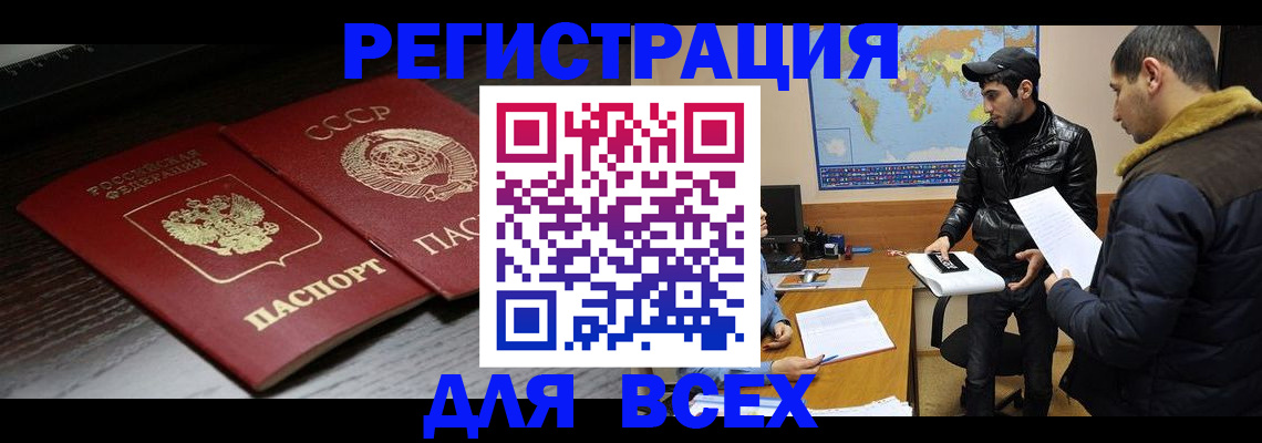 временная регистрация надежно в Тимашёвске