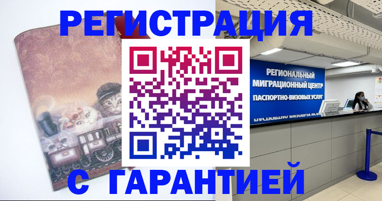 прописка от собственника в Тимашёвске